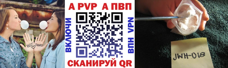 Альфа ПВП VHQ Купить где Кирсанов