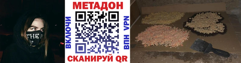 Метадон VHQ  Купить закладки  Кирсанов 